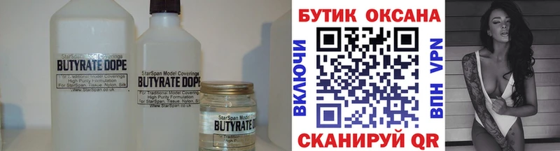 MEGA ССЫЛКА  как найти закладки  Новозыбков  БУТИРАТ 1.4BDO 