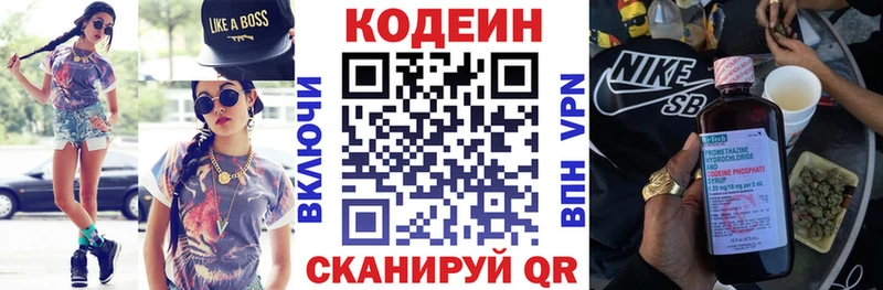 Codein Purple Drank  omg ССЫЛКА  Новозыбков 