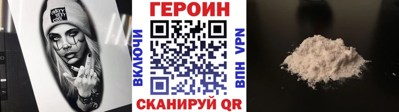 Героин герыч  цены   Новозыбков 