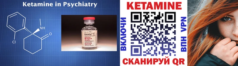 Кетамин ketamine  купить  сайты  Новозыбков 