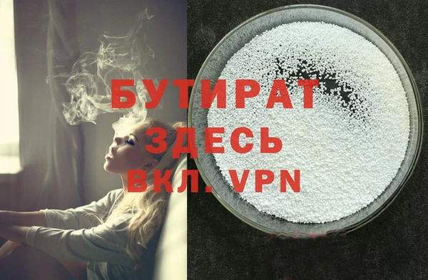 стафф Балахна