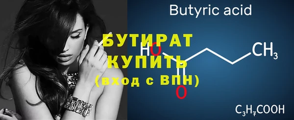 стафф Балахна