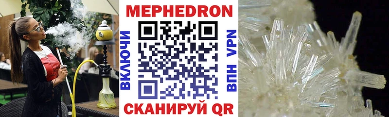 МЯУ-МЯУ mephedrone  мега ONION  Новозыбков 